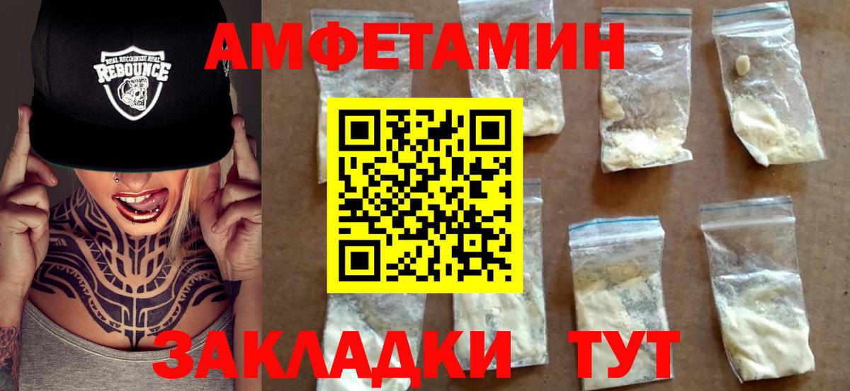 Амфетамин Premium  АМФЕТАМИН  Воткинск  Вход с VPN 