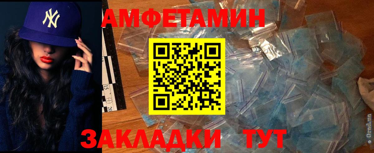 АМФЕТАМИН Розовый  Amphetamine  Амфетамин  Воткинск 