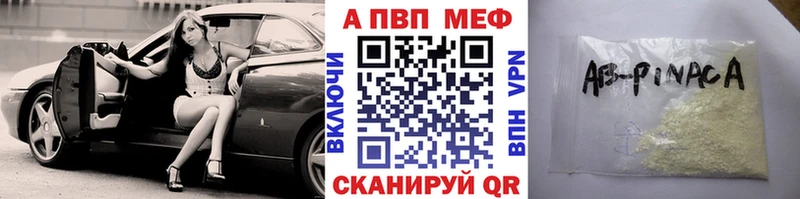 ссылка на мегу маркетплейс  Воткинск  Alpha PVP кристаллы 