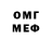 МЕФ VHQ Ivyne Blanc