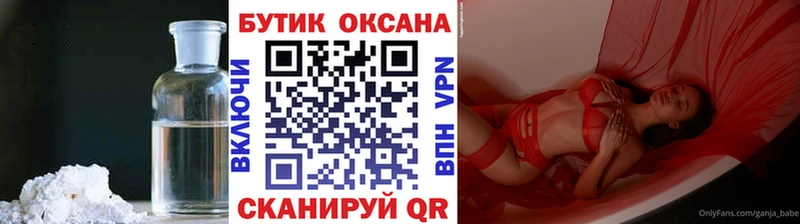 БУТИРАТ бутик  дарк нет какой сайт  Воткинск  OMG зеркало 