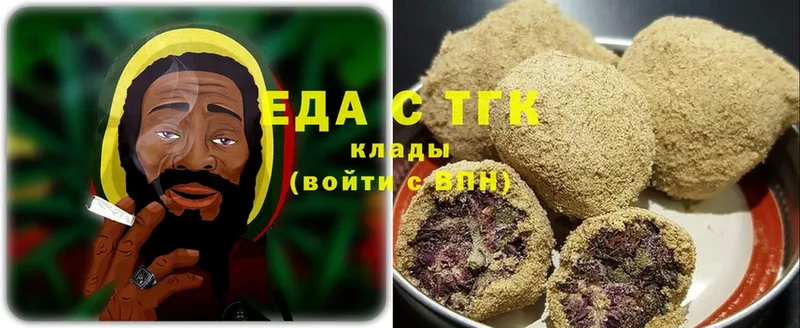 Еда ТГК марихуана  Воткинск 