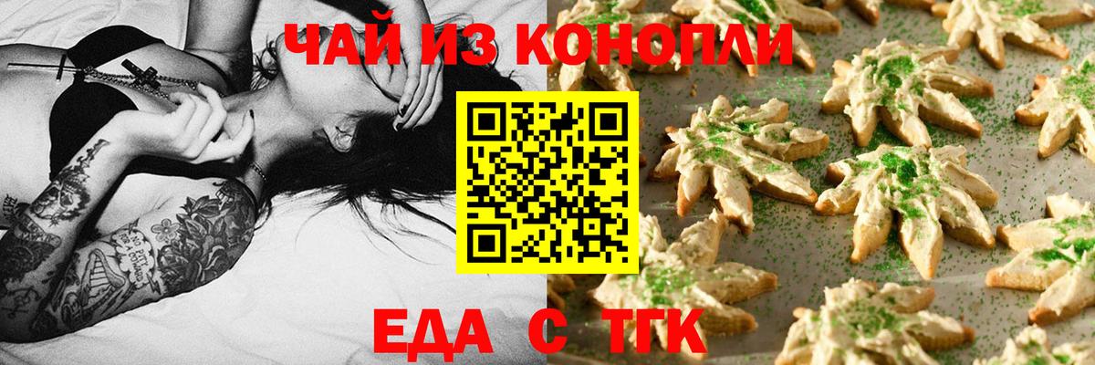 Cannafood конопля  Воткинск 