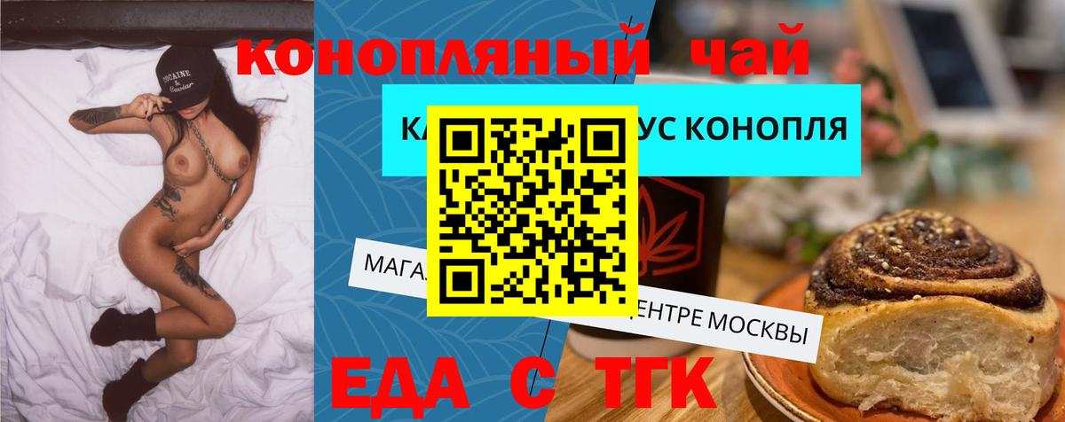 Cannafood конопля  Вход с VPN  Воткинск 