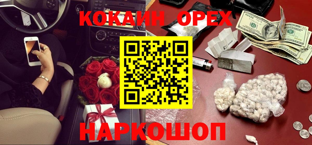 Кокаин Колумбийский Воткинск