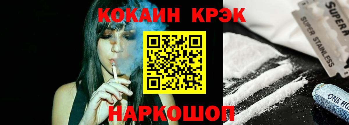КОКАИН Колумбийский  Вход с VPN  Воткинск 