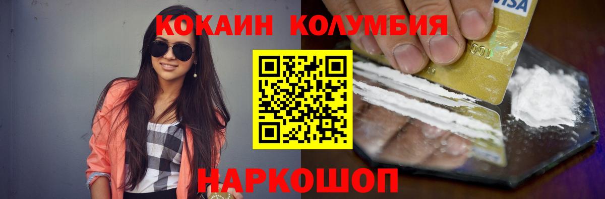 КОКАИН Боливия  Cocaine 98%  Воткинск 