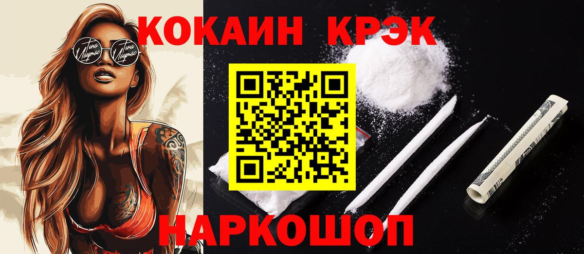 КОКАИН Боливия Воткинск