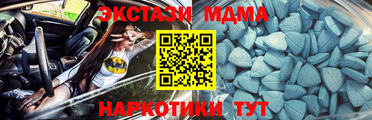 Ecstasy бентли  Ecstasy диски  Воткинск  МЕГА ССЫЛКА  Вход с VPN 