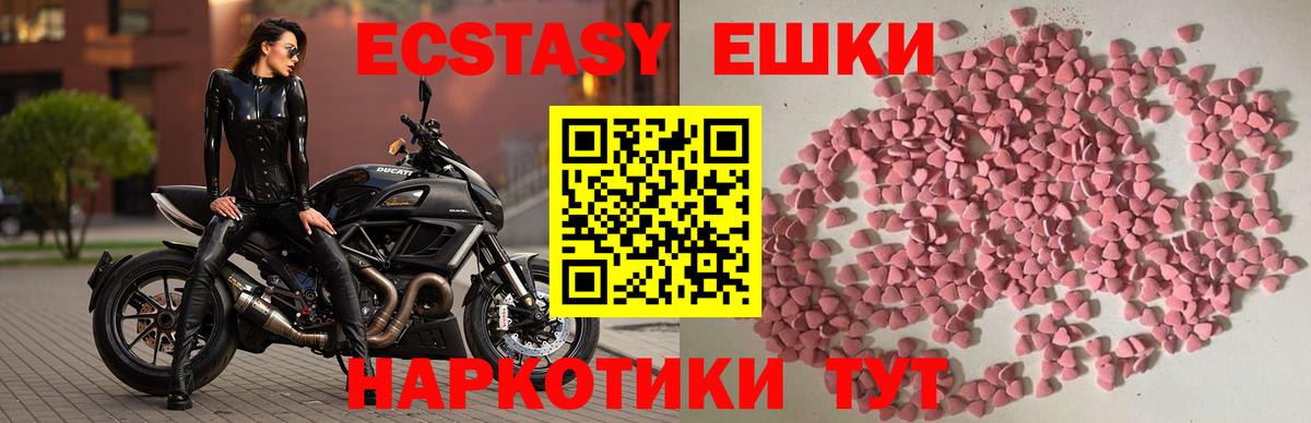 ЭКСТАЗИ mix Воткинск