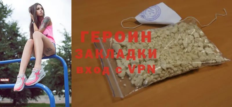 купить  сайты  Воткинск  ГЕРОИН Heroin 