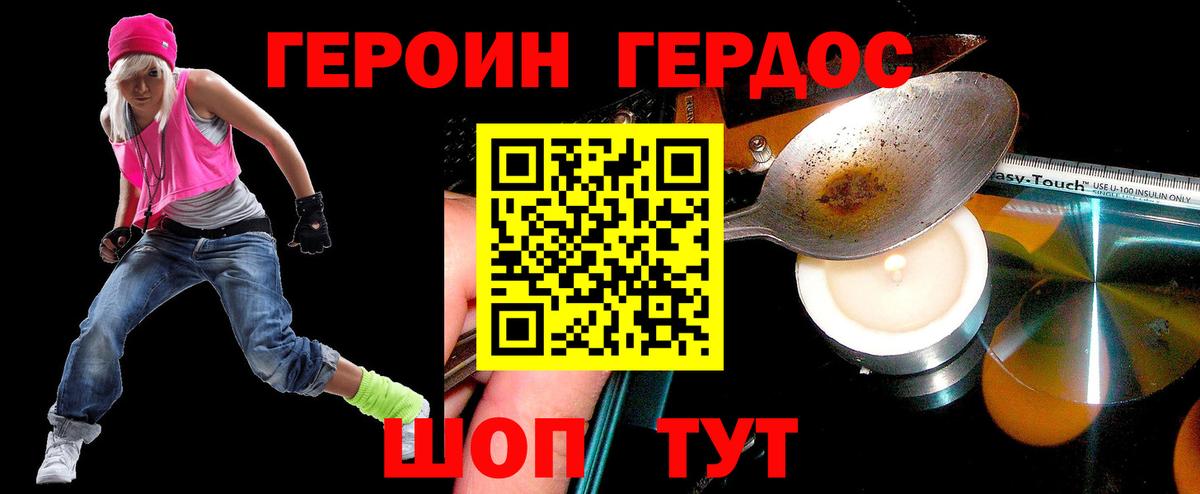 ГЕРОИН афганец  Воткинск 