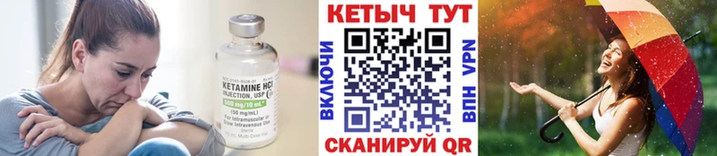 купить закладку  Воткинск  КЕТАМИН ketamine 