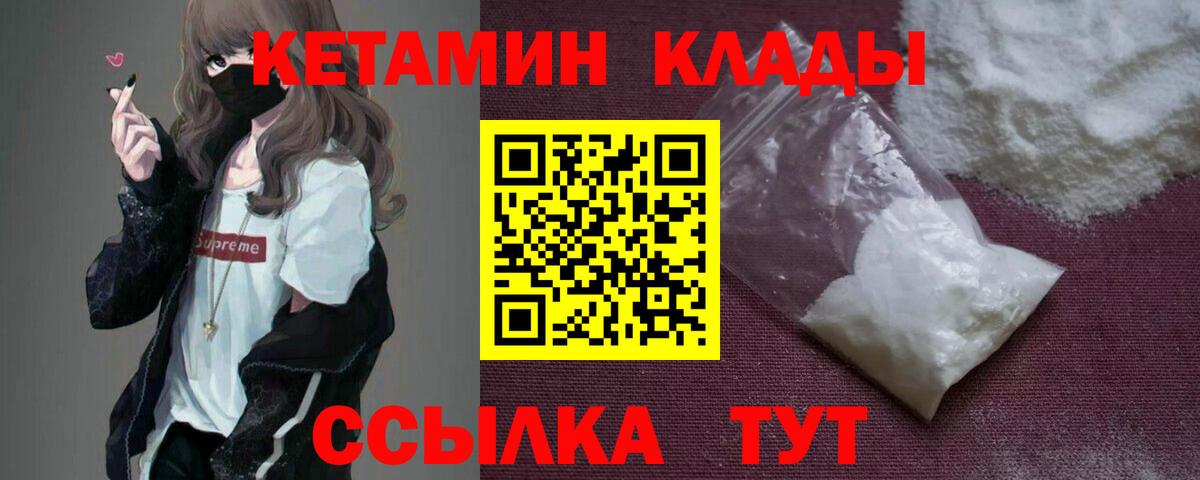 MEGA как зайти  Кетамин ketamine  Воткинск  Вход с VPN  Кетамин ketamine 