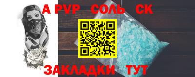 apvp Бийск