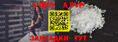 apvp Бийск