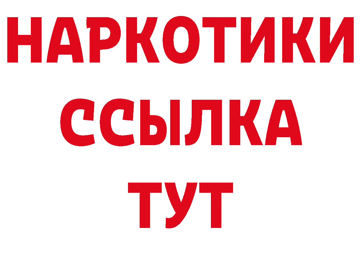 Кокаин Эквадор зеркало нарко площадка гидра Воткинск