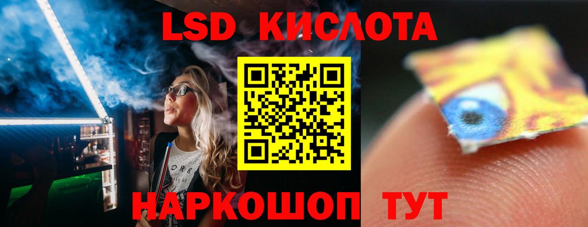 ЛСД экстази ecstasy Воткинск
