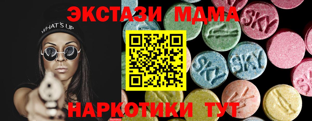 МДМА Molly  MDMA кристаллы  Воткинск  Вход с VPN 