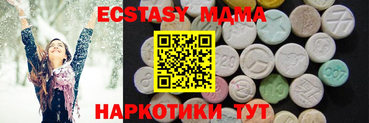 МДМА  Воткинск  MDMA Molly  МДМА VHQ 