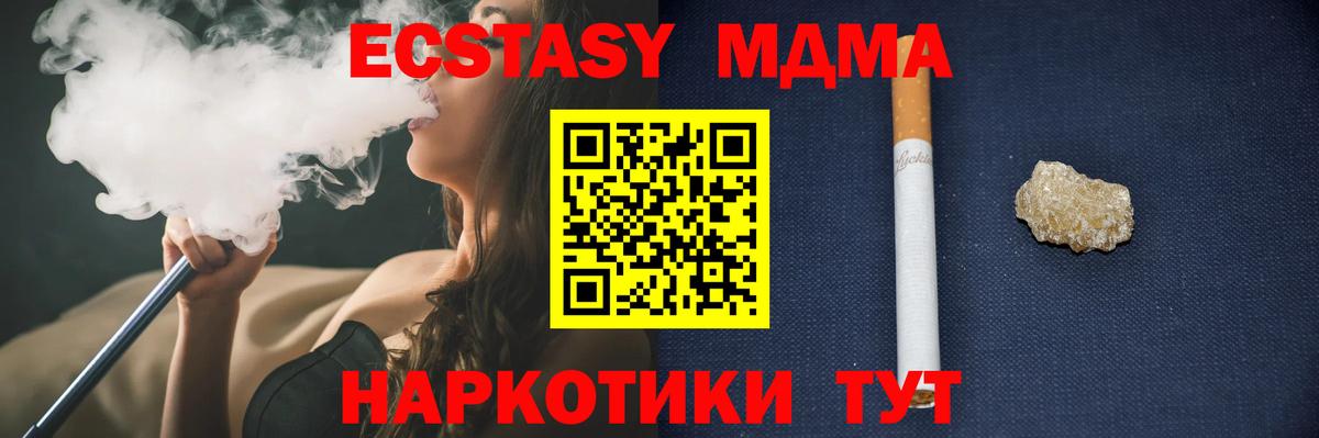 MDMA молли Воткинск