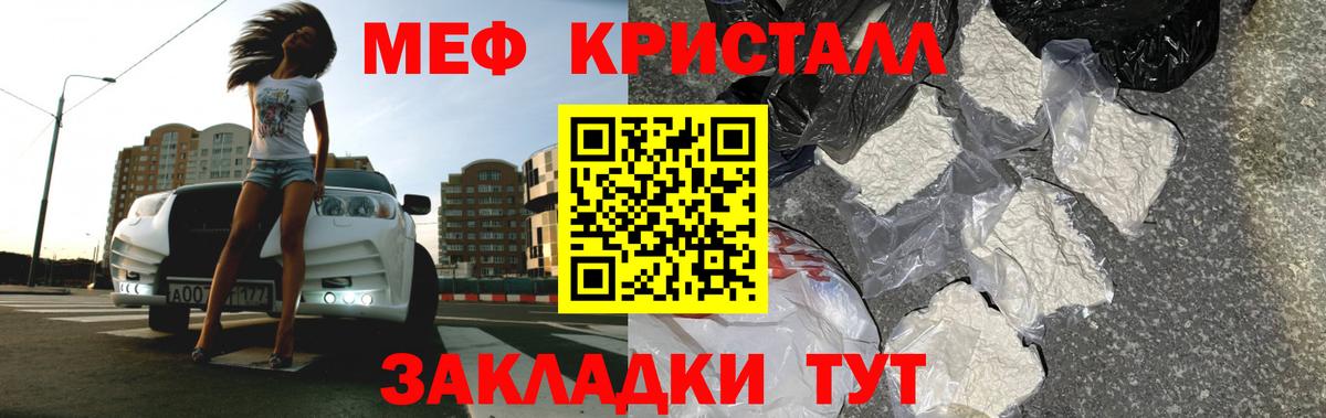 МЕФ мука Воткинск