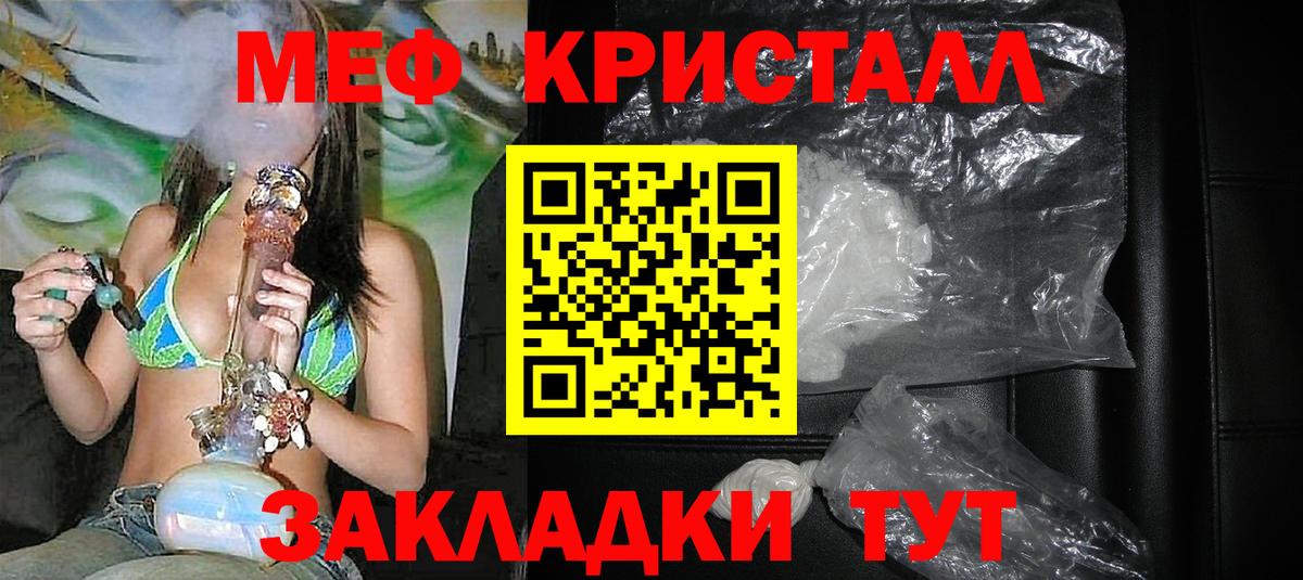 Меф мяу мяу кристаллы Воткинск