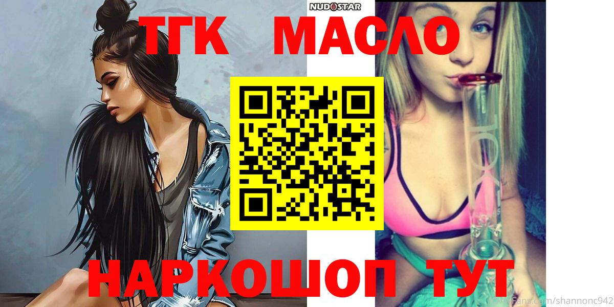 ТГК Wax  Вход с VPN  Дистиллят ТГК жижа  Воткинск 