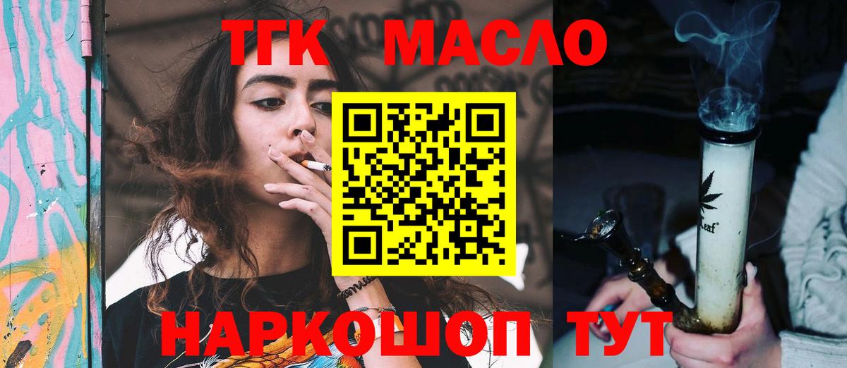 Дистиллят ТГК гашишное масло Воткинск